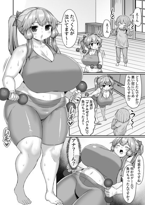 仁義なきアナルゼリーバトル鍛錬編始まる
https://t.co/kFX11FGERH 