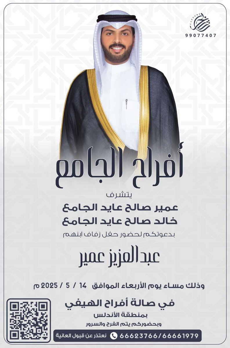 عياد  الجامع tweet media
