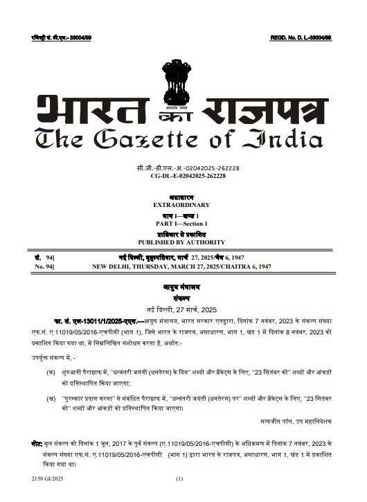 Dr. Pramod Sawant (@drpramodpsawant) on Twitter photo As an Ayurveda practitioner, I extend my heartfelt gratitude to Hon’ble PM Shri <a href="/narendramodi/">Narendra Modi</a> ji for the historic decision to observe September 23rd as #AyurvedaDay, coinciding with the autumnal equinox, a celestial event symbolizing balance, transition, and inner harmony. As an Ayurveda practitioner, I extend my heartfelt gratitude to Hon’ble PM Shri <a href="/narendramodi/">Narendra Modi</a> ji for the historic decision to observe September 23rd as #AyurvedaDay, coinciding with the autumnal equinox, a celestial event symbolizing balance, transition, and inner harmony.