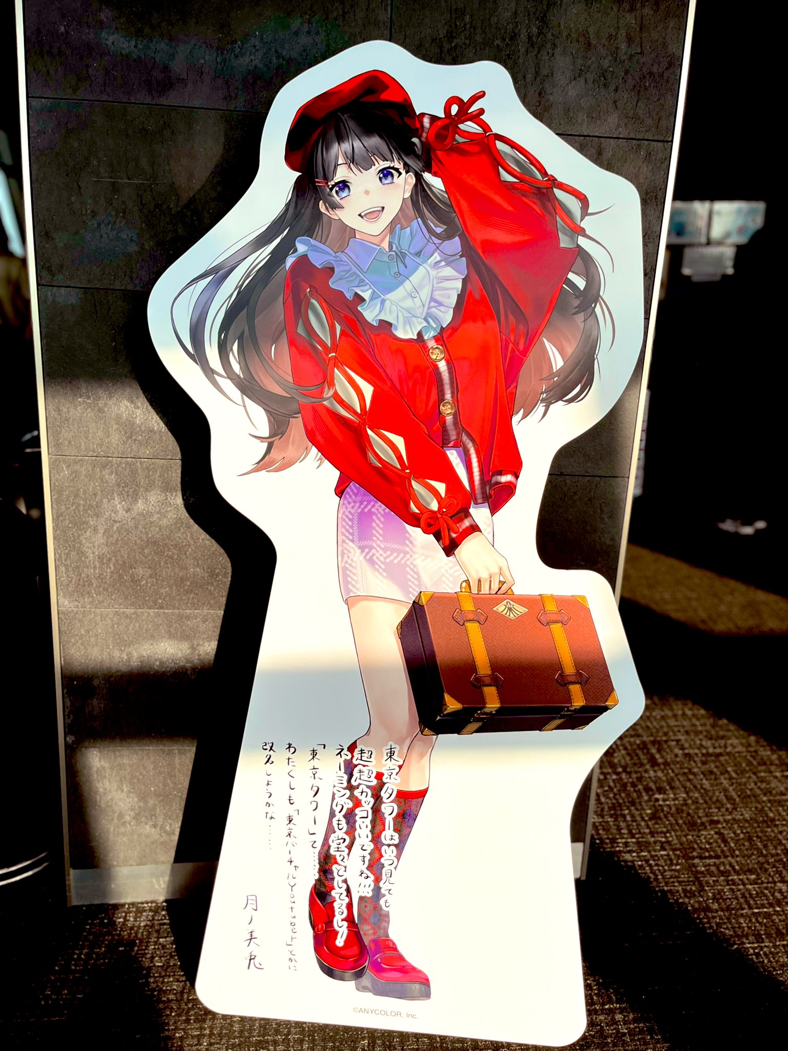 月ノ美兎 にじさんじ タワー コラボ ぬいぐるみ にじさんじ 7大タワーコラボ タワー グッズ 月ノ美兎 - メルカリ