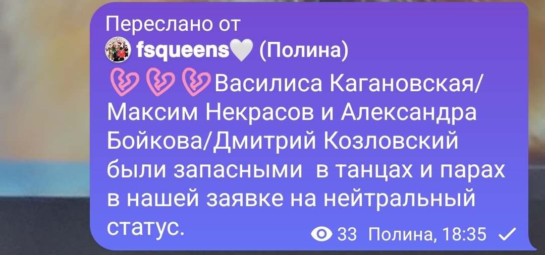 Вы понимаешь, что если бы их поставили основными, мы бы были в полном составе...