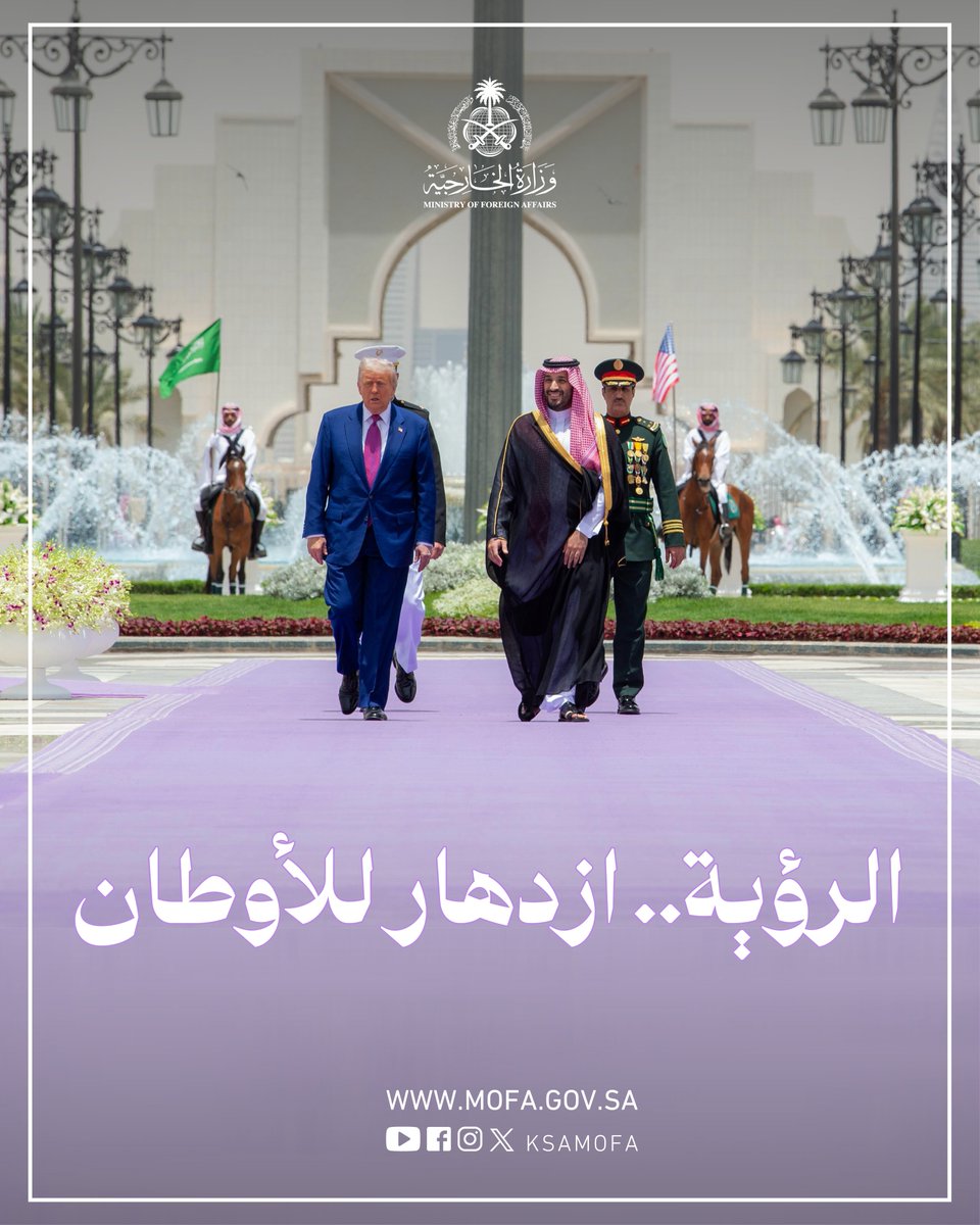 #الرؤية.. ازدهار للأوطان 🇸🇦🇺🇸