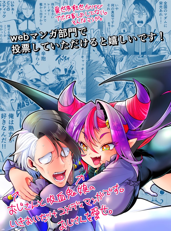『#次に来るマンガ大賞2025』でのwebマンガ部門にて静暮が投票出来るみたいです！
好き嫌い別れる勢いだけコメディ漫画ですが是非ともよろしくお願いします！！