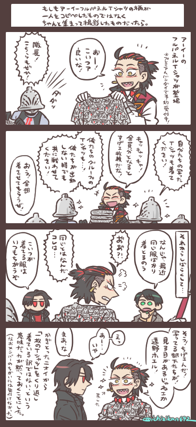部下たちのTシャツを着て 