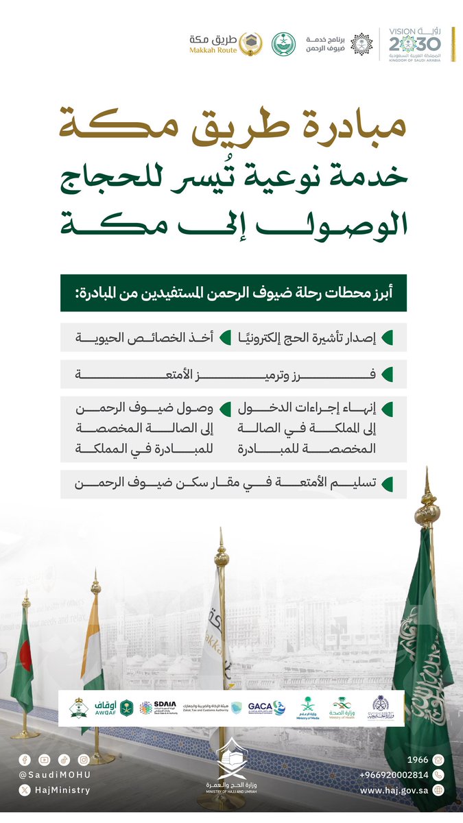 حين سافرت #مكة إليهم

في كل موسم #حج تتكرر الحكاية، لكن في الاعوام السابقة كانت مختلفة. لم ينتظر الحاج الطائرة ليبدأ رحلته إلى #مكة بل جاءته #مكة بوجهها الباسم، وبقلبها الكبير، قبل أن يهمّ بالرحيل.
رجل مسنّ في إحدى صالات السفر بكراتشي، يمسك جوازه بيد مرتجفة ودمعة تسكن عينه، لا