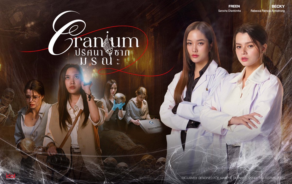 “Cranium”: When Bones Speak, the Past Awakens

Thailand’s highly anticipated GL series, “Cranium,” is set to make its global debut at the 2025 Cannes Film Festival, marking a bold new chapter for Thai storytelling on the international stage. Blending forensic thriller,