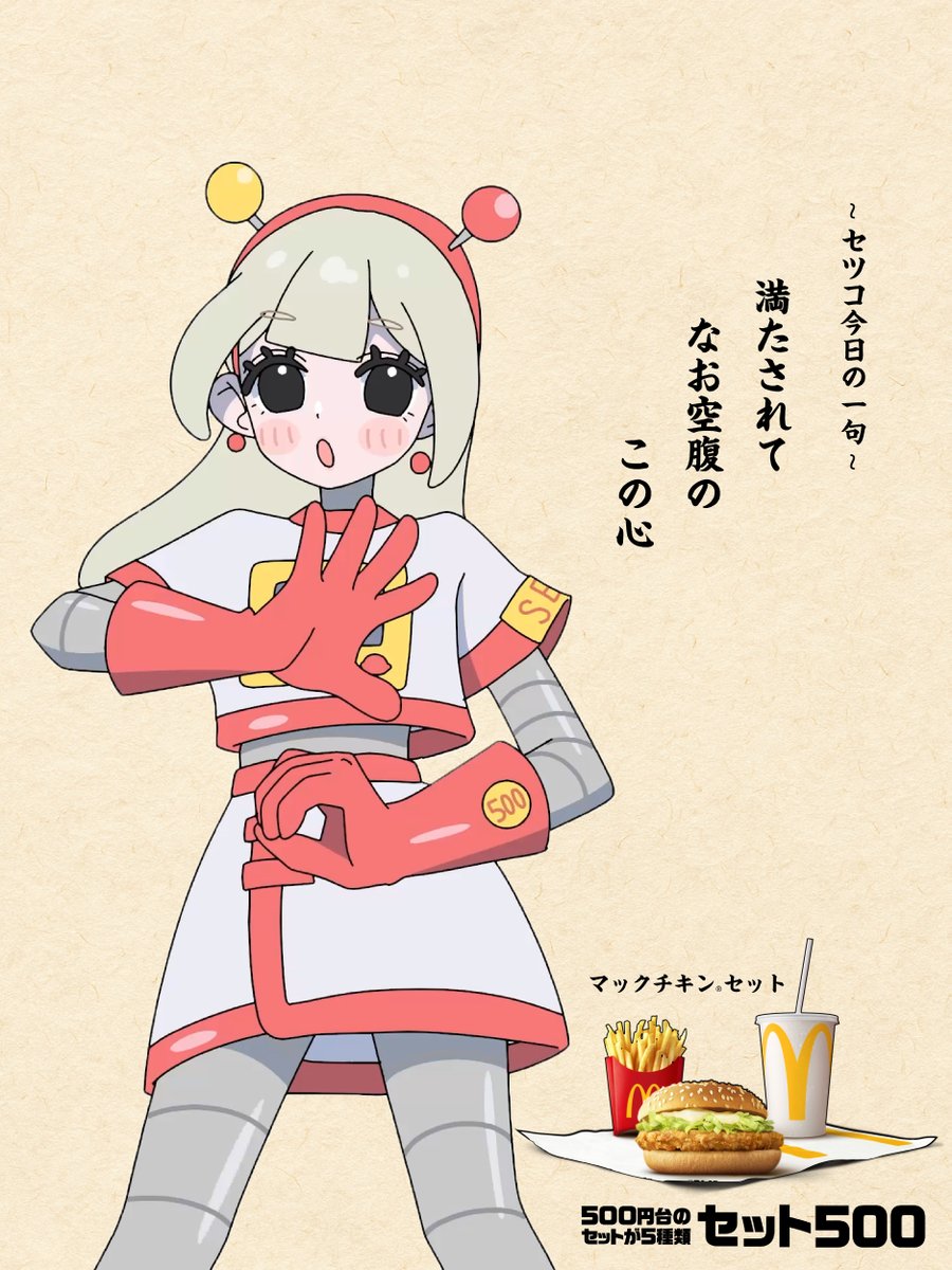 セツコ今日の一句 「人生」 #SET500 #セツコ