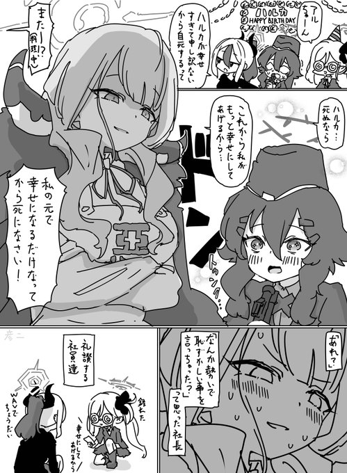 アウトローアルちゃんとハルカちゃん… 