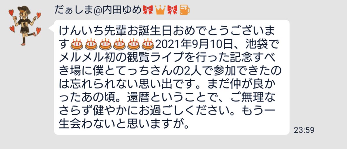 けんいち@内田ゆめ🎀👑(てっちテッシー) (@tesshine) on Twitter photo 