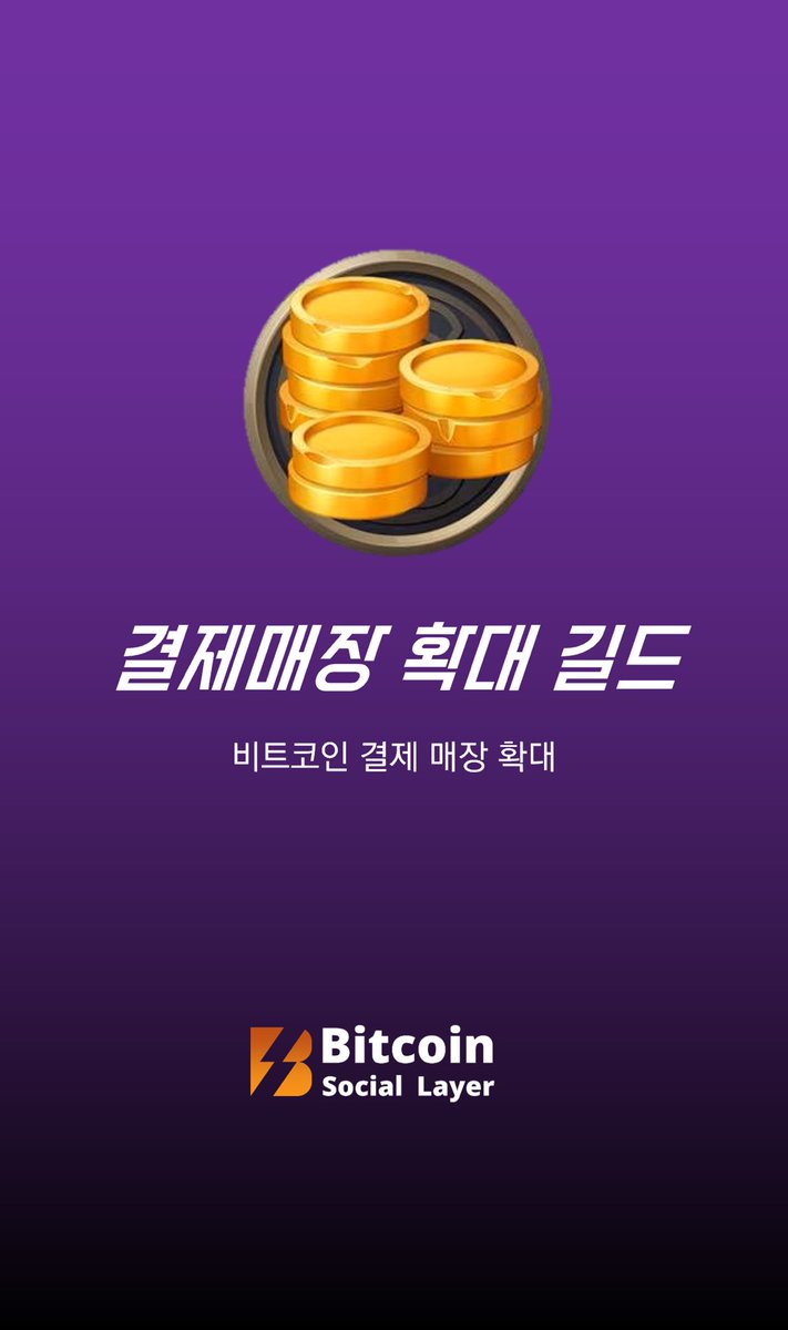 ₿itcoin Social Layer tweet media
