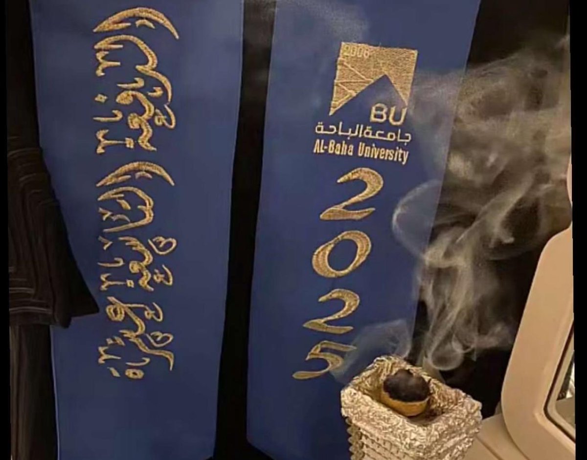 حفل جامعة الباحة2025🎓