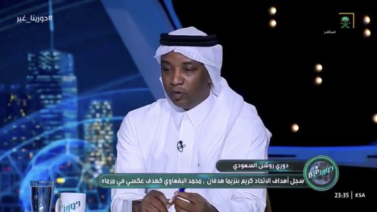 🚨🗣️ لاعب نادي الاتحاد السابق محمد نور:

دوري أبطال آسيا اللي حققها الأهلي أقوى من دوري روشن هذا الموسم.