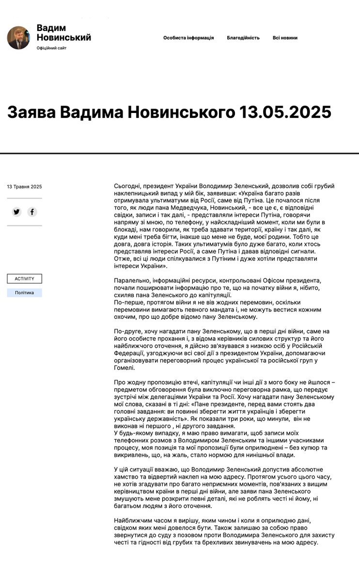 Очевидна ознака того, що Зеленському - все, виступи проти нього олігархів.

Олігархи три з лишком роки сиділи тихенько під столом і мовчали в кулачок.

Олігарх Вадим НОВИНСЬКИЙ, "православна гнида", як обізвав його попередній президент Порошенко, але чудово вів після цієї образи