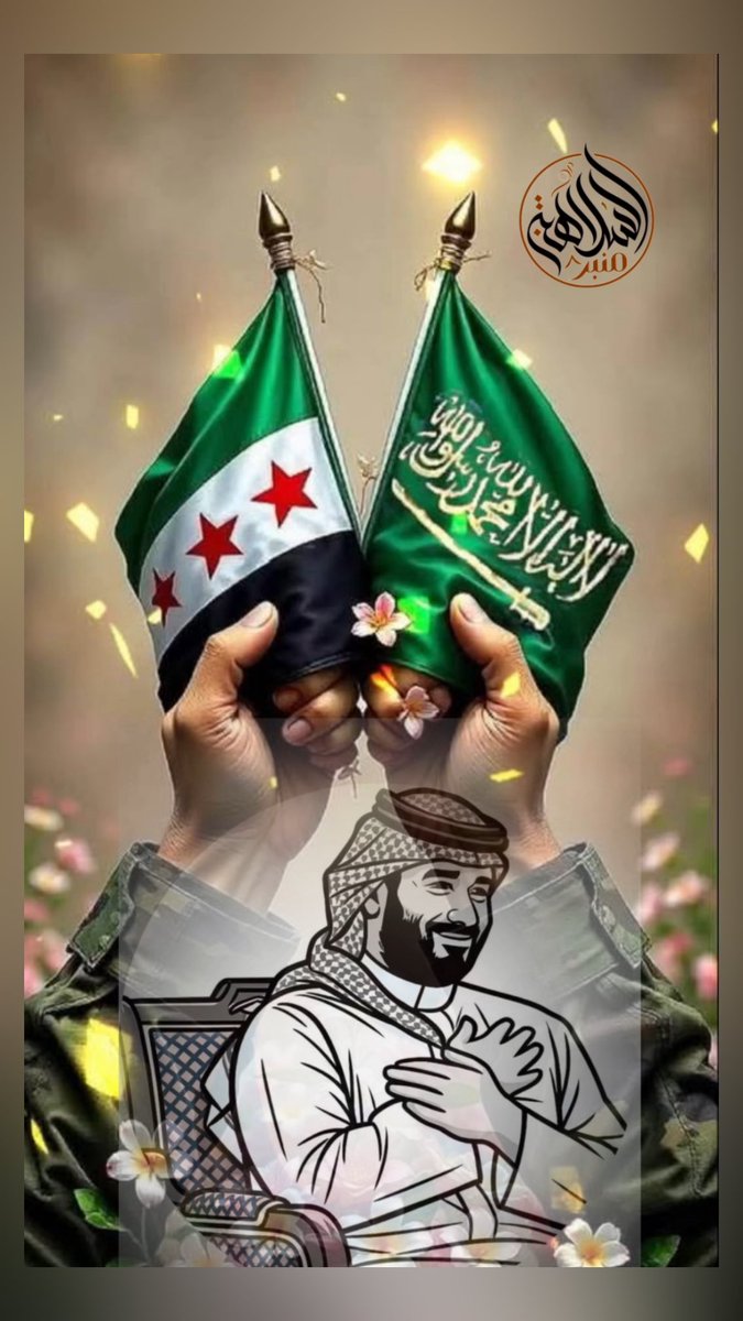 منبر السلاهبة الإعلامي tweet media