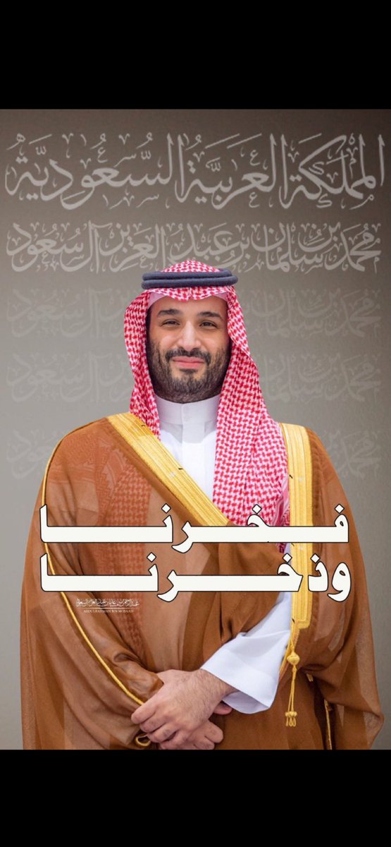المستحيل ليس سعودياً🇸🇦