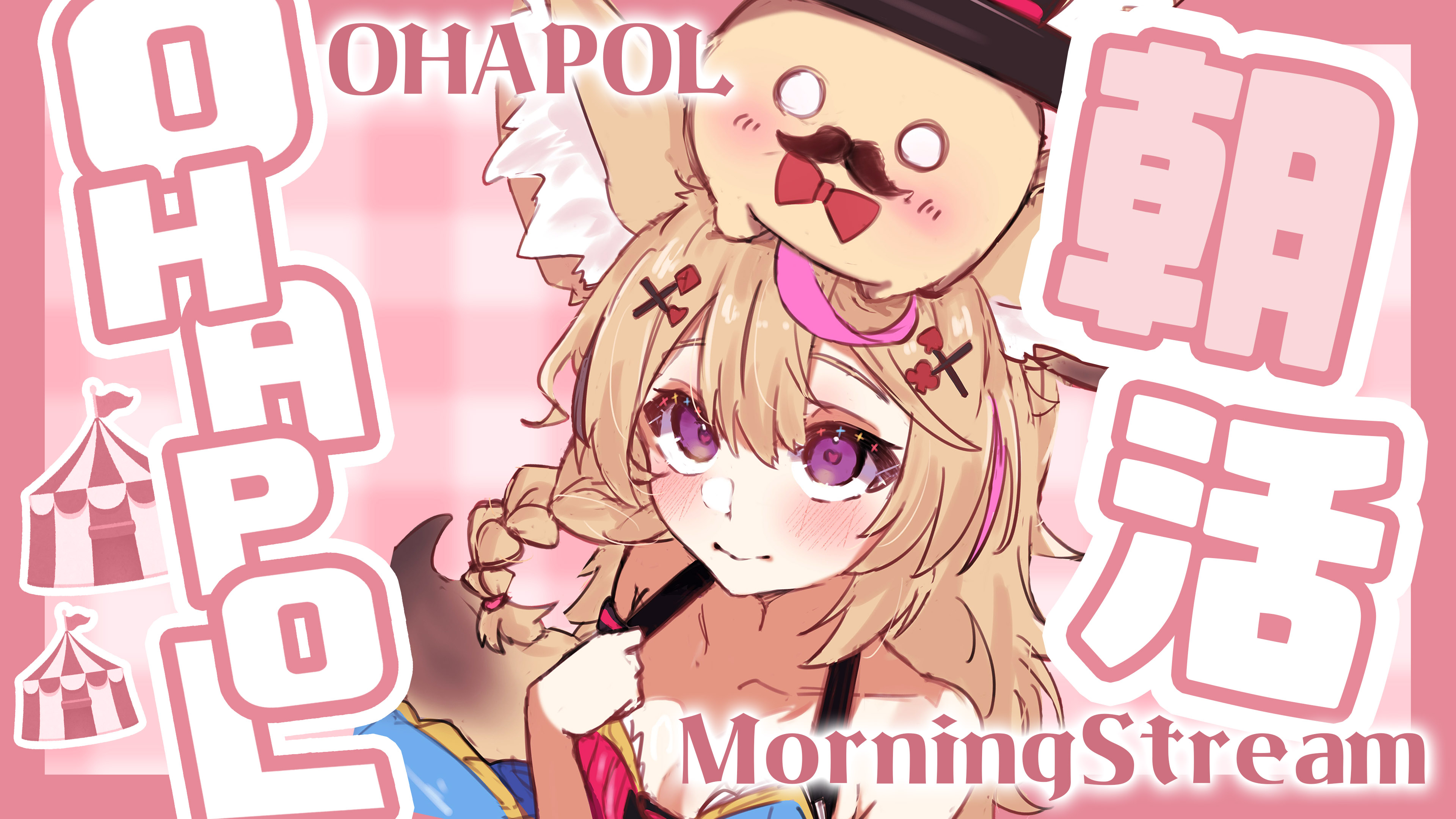 尾丸ポルカ🎪1stアルバム配信中🪄︎︎✨ (@omarupolka) / X