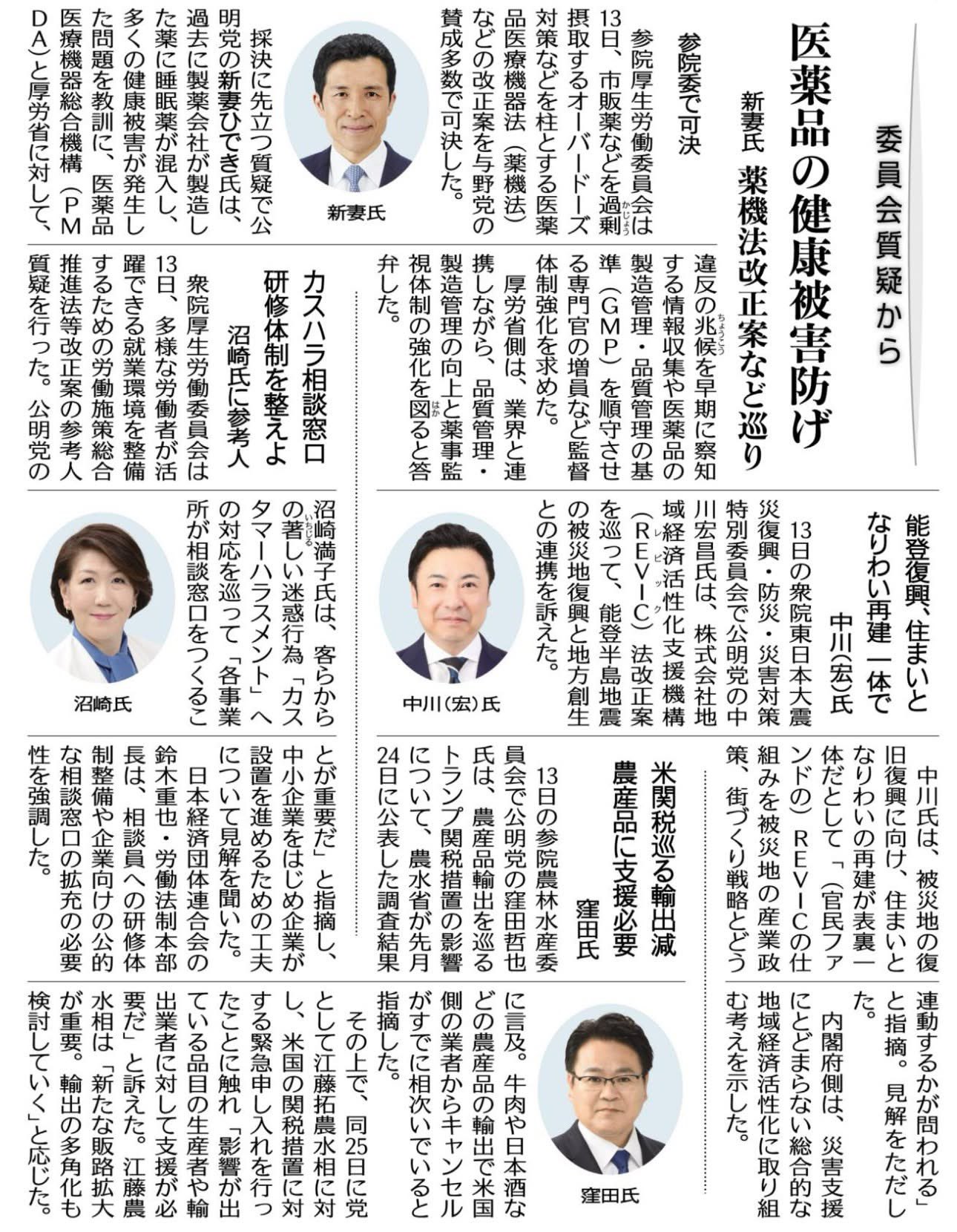 米国議員団 歓迎日誌 昭和10年 衆議院事務局 非売品 貴重！ 古書