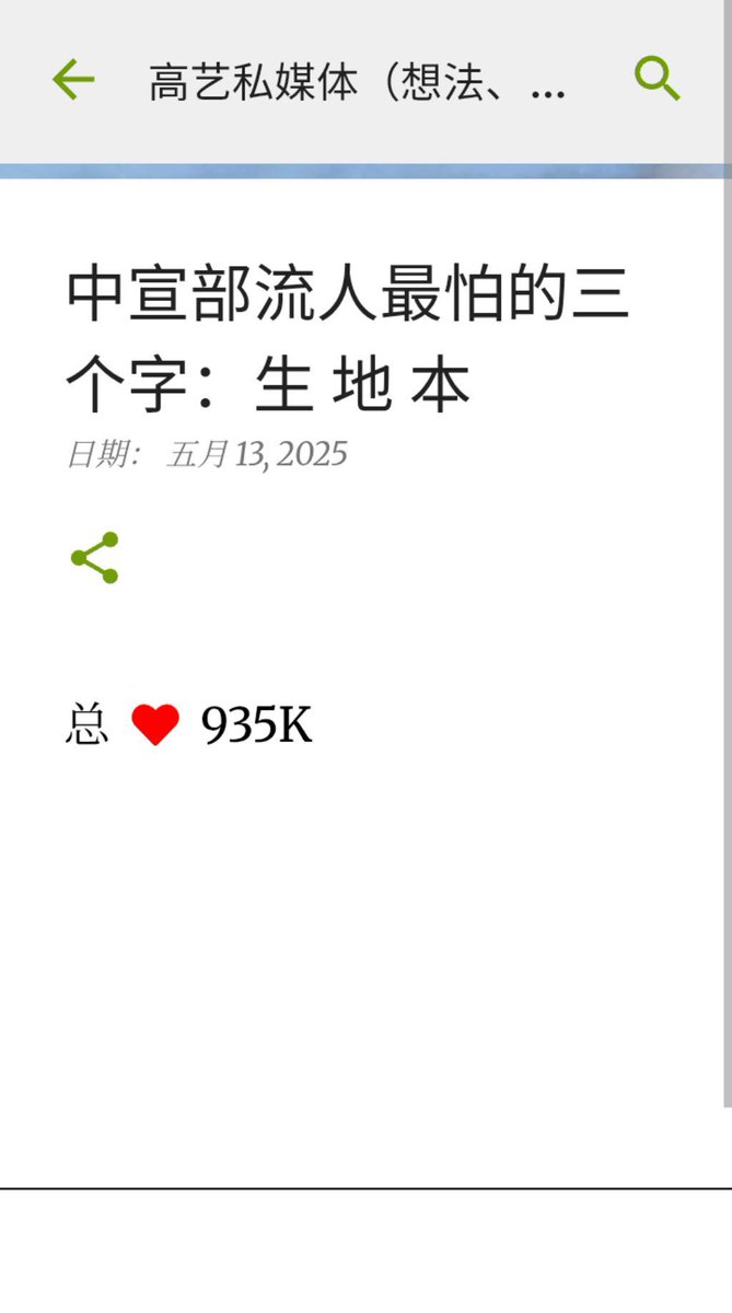 本狸有幸有机会从大学预科一直到博士都是“生地本”，这是中宣部流人敢想的？

女心女证国际法·有j跨性别女 #futa #扶她 #trans #mtf #ts #药娘 #男娘 #人妖