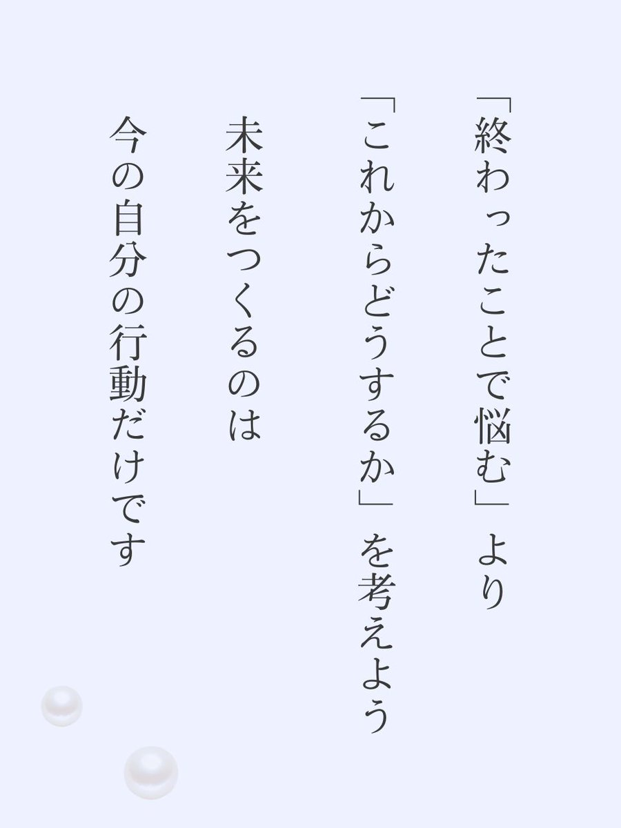 悩みすぎて進めない人へ。
