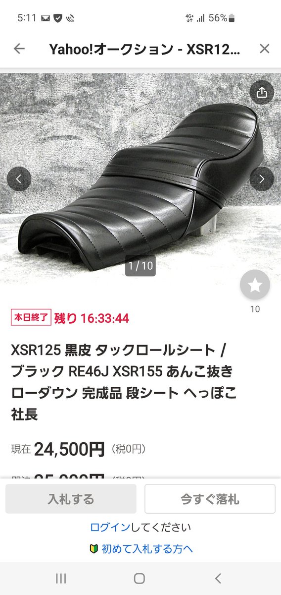 XSR125 茶ツートン タックロールシート / RE46J XSR155 楽天市場】XSR125 茶ツートン タックロールシート /ブラウン