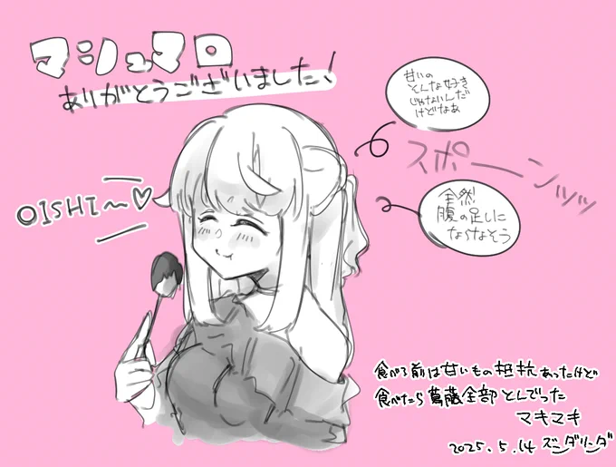誕生日マシュマロありがとうございました!
美味しかったです😋🍽️✨ 