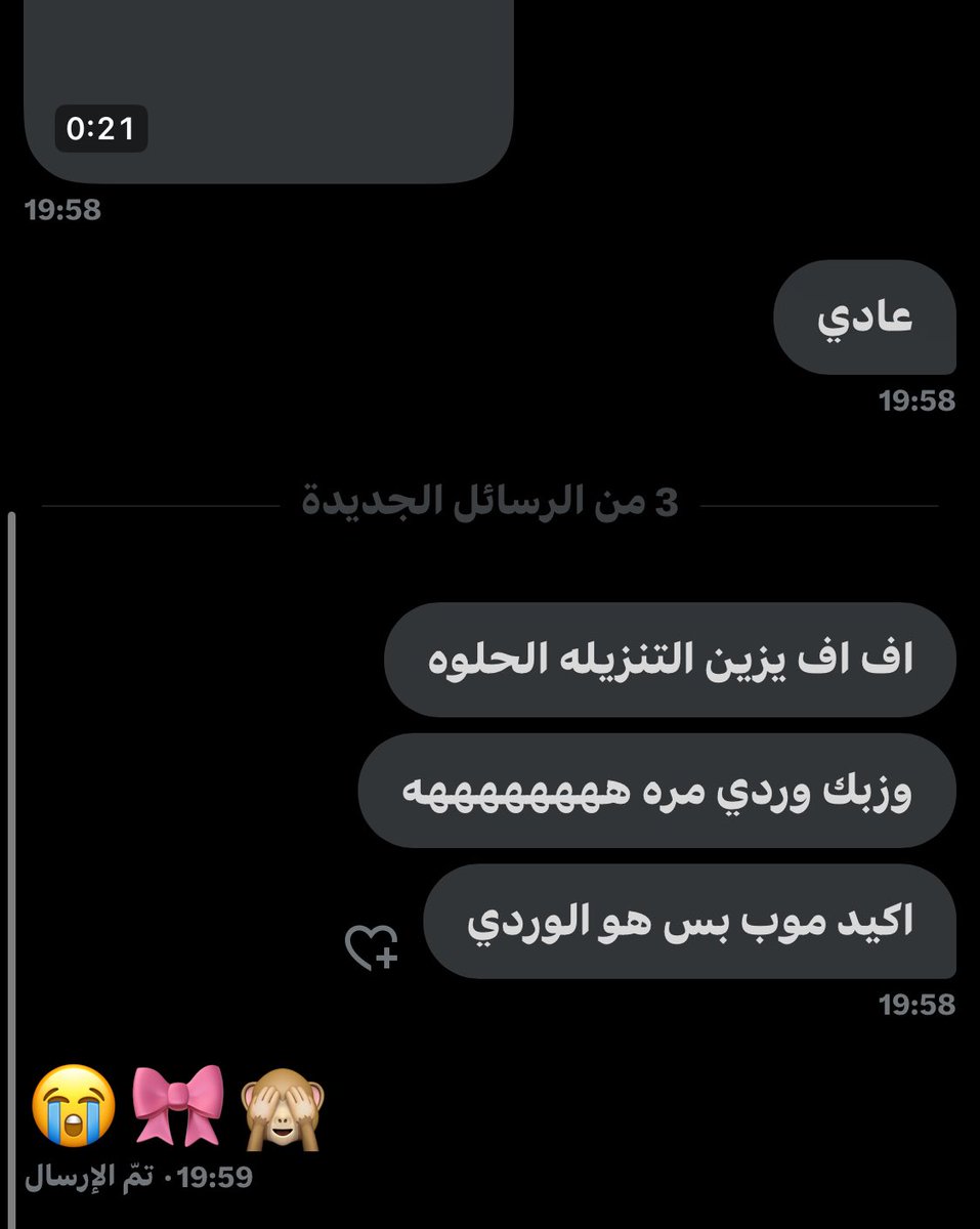 f3body's tweet photo. دادييي تبي تشوف حقي الوردي كيف ينزل
😭😭😭🎀🎀🎀 https://t.co/LB7iyG0sOP