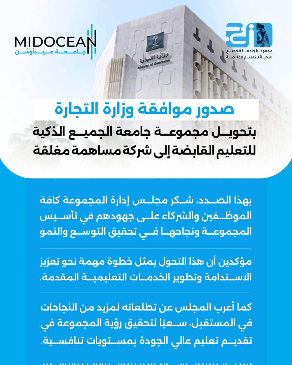 MidoceanEduKm's tweet photo. #جامعة_ميدأوشن 
#MidoceanUniversity https://t.co/yhfHR98BfL