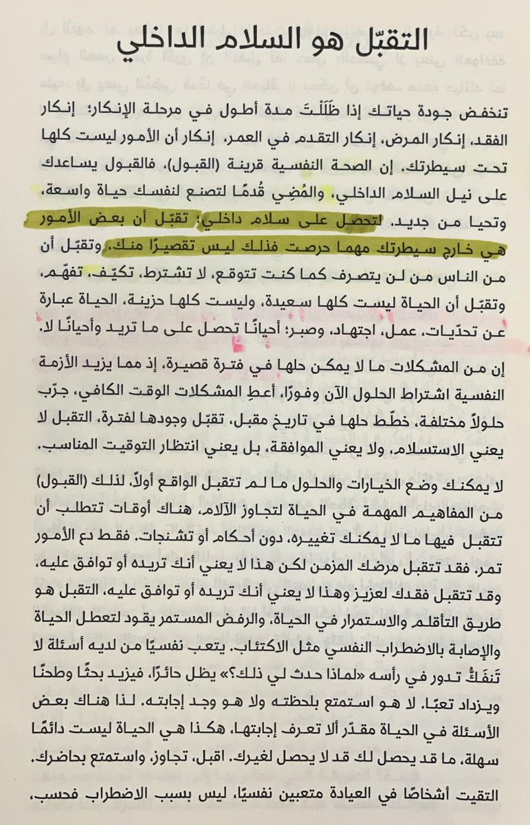 kitabwbs's tweet photo. أكبر سبب لتعبك النفسي؟ إنك ما تسامح نفسك https://t.co/OdKYZqjgU3