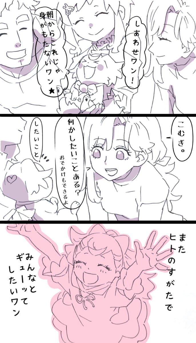 犬飼家 こむぎの誕生日 