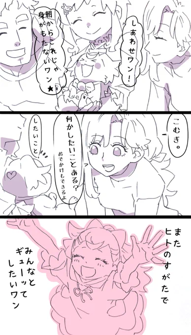 犬飼家 こむぎの誕生日 