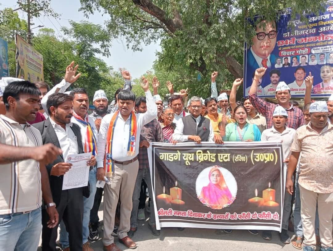 जनपद एटा में गाडगे यूथ ब्रिगेड के बैनर तले हजारों दिवाकर समाज के लोगों ने ममता दिवाकर बलात्कार हत्याकांड में मुकदमा पंजीकृत कर आरोपियों की गिरफ्तारी हेतु किया धरना प्रदर्शन शीघ्र कार्यवाही नहीं की गई तो किया जाएगा बड़ा आंदोलन 
<a href="/myogiadityanath/">Yogi Adityanath</a> 
<a href="/dgpup/">DGP UP</a>
<a href="/PMOIndia/">PMO India</a> 
<a href="/narendramodi/">Narendra Modi</a>