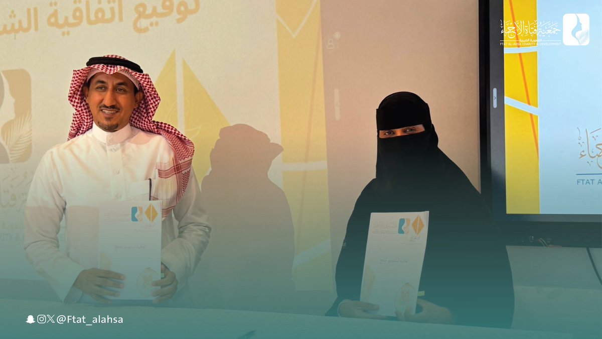 جمعية فتاة الأحساء (@ftat_alahsa) on Twitter photo توقيع اتفاقية اطلاق مشروع ستديو منتج بين #جمعية_فتاة_الأحساء
وشركة أبعاد لحاضنات ومسرعات الاعمال
<a href="/abaadinc/">أبعاد لحاضنات الأعمال | Abaad Offices</a>
بهدف تمكين الحرفين من تطوير أفكارهم لمشاريع ابتكارية، عبر برامج تدريبية واستشارية تضمن الجودة وتحقق أثرًا مستدامًا. توقيع اتفاقية اطلاق مشروع ستديو منتج بين #جمعية_فتاة_الأحساء
وشركة أبعاد لحاضنات ومسرعات الاعمال
<a href="/abaadinc/">أبعاد لحاضنات الأعمال | Abaad Offices</a>
بهدف تمكين الحرفين من تطوير أفكارهم لمشاريع ابتكارية، عبر برامج تدريبية واستشارية تضمن الجودة وتحقق أثرًا مستدامًا.