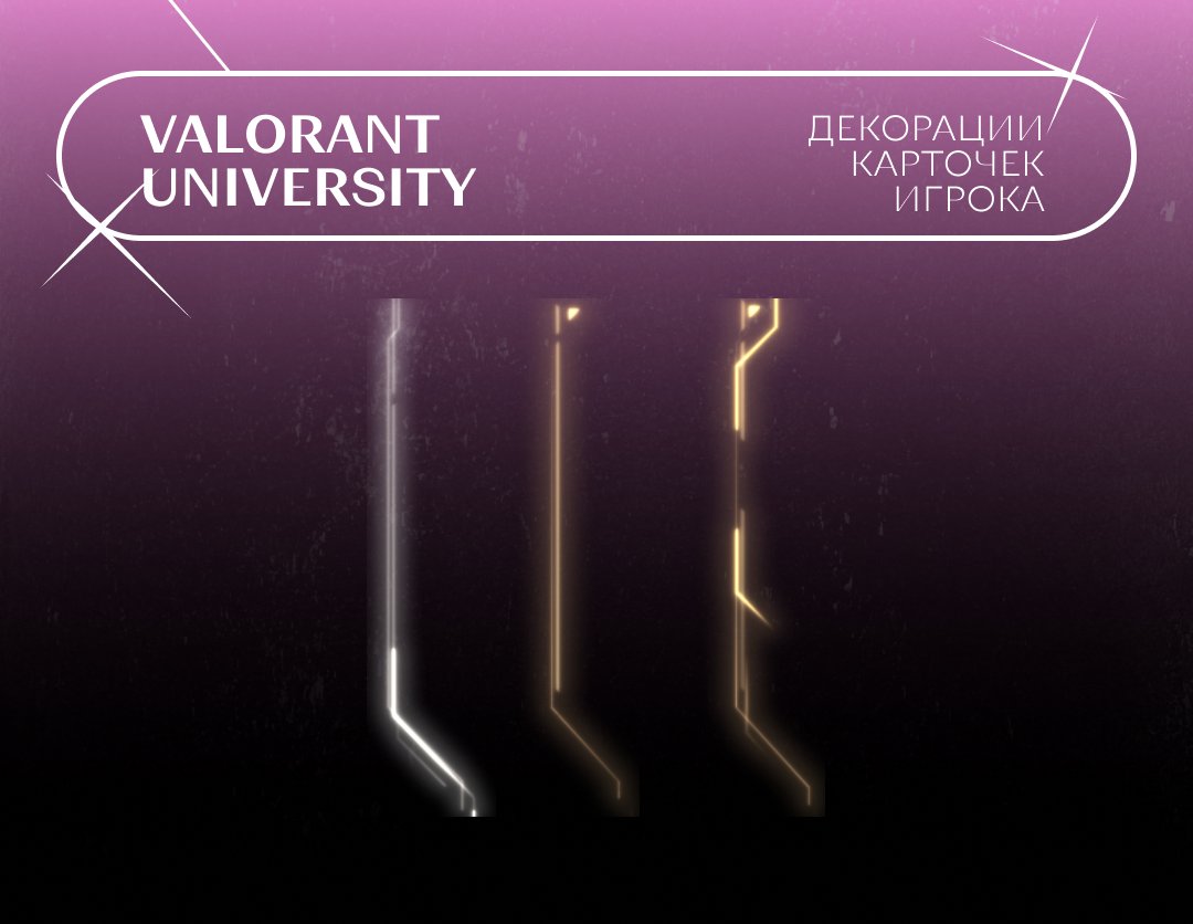 🤔В файлах игры патча 10.09 были найдены новые декорации для карточек игрока.   

Для каких конкретно карточек предназначены эти декорации, пока непонятно.