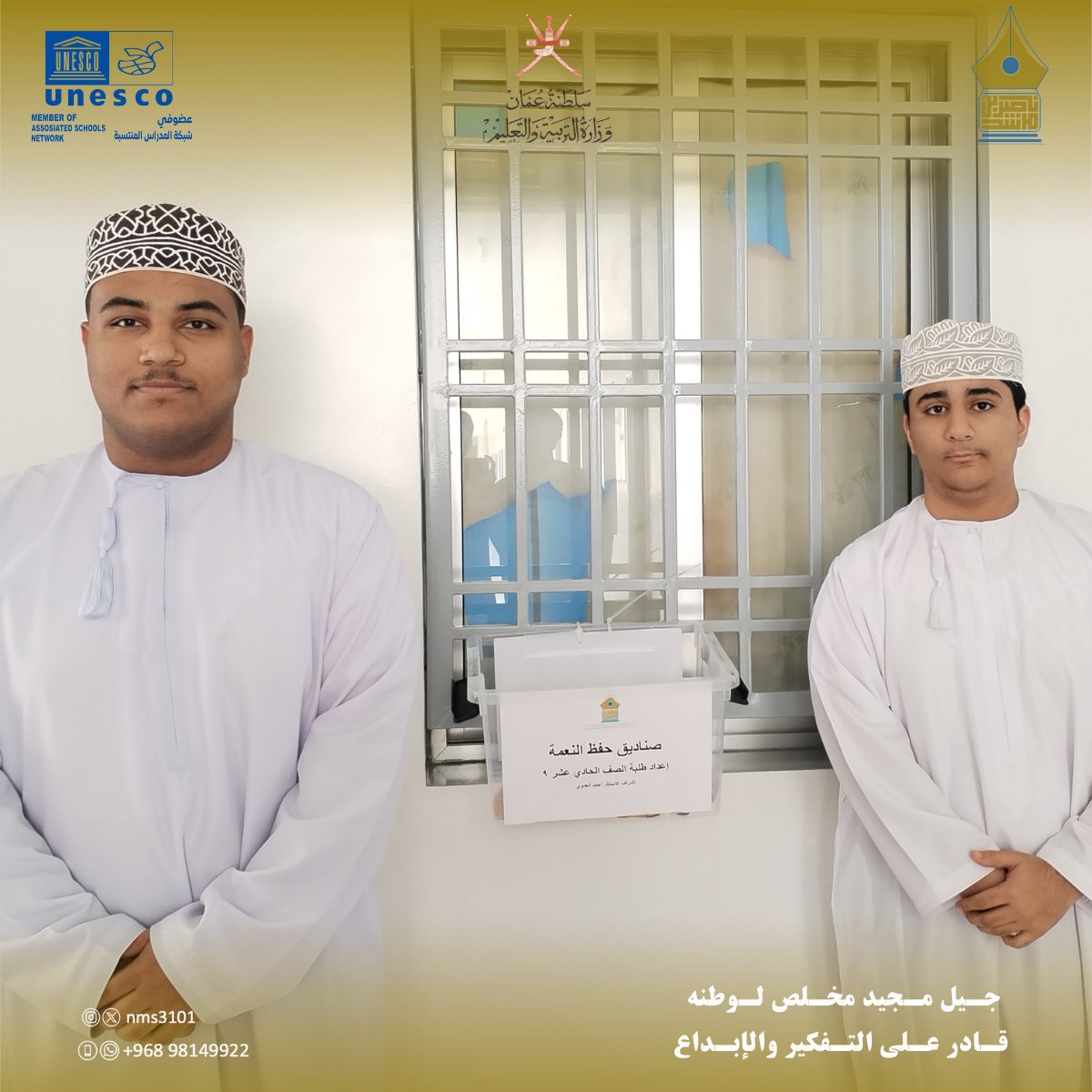 ضمن برنامج #مختبرات_الاستدامة، قدّم طلبة الصف الحادي عشر 9 معرضًا لإدارة النفايات بإشراف الأستاذ أحمد العدوي معلم أول كيمياء. هدف المعرض لتعزيز الوعي البيئي وترسيخ مفاهيم الاستدامة من خلال تسليط الضوء على ممارسات إدارة النفايات وسبل الحد منها بأساليب مبتكرة
#تعليمية_جنوب_الباطنة