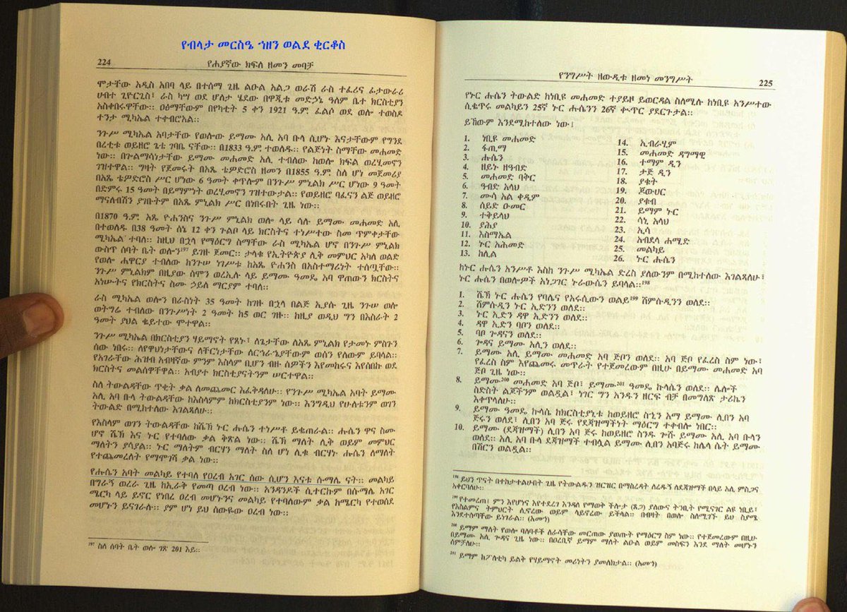 ኑርሐቺ tweet media