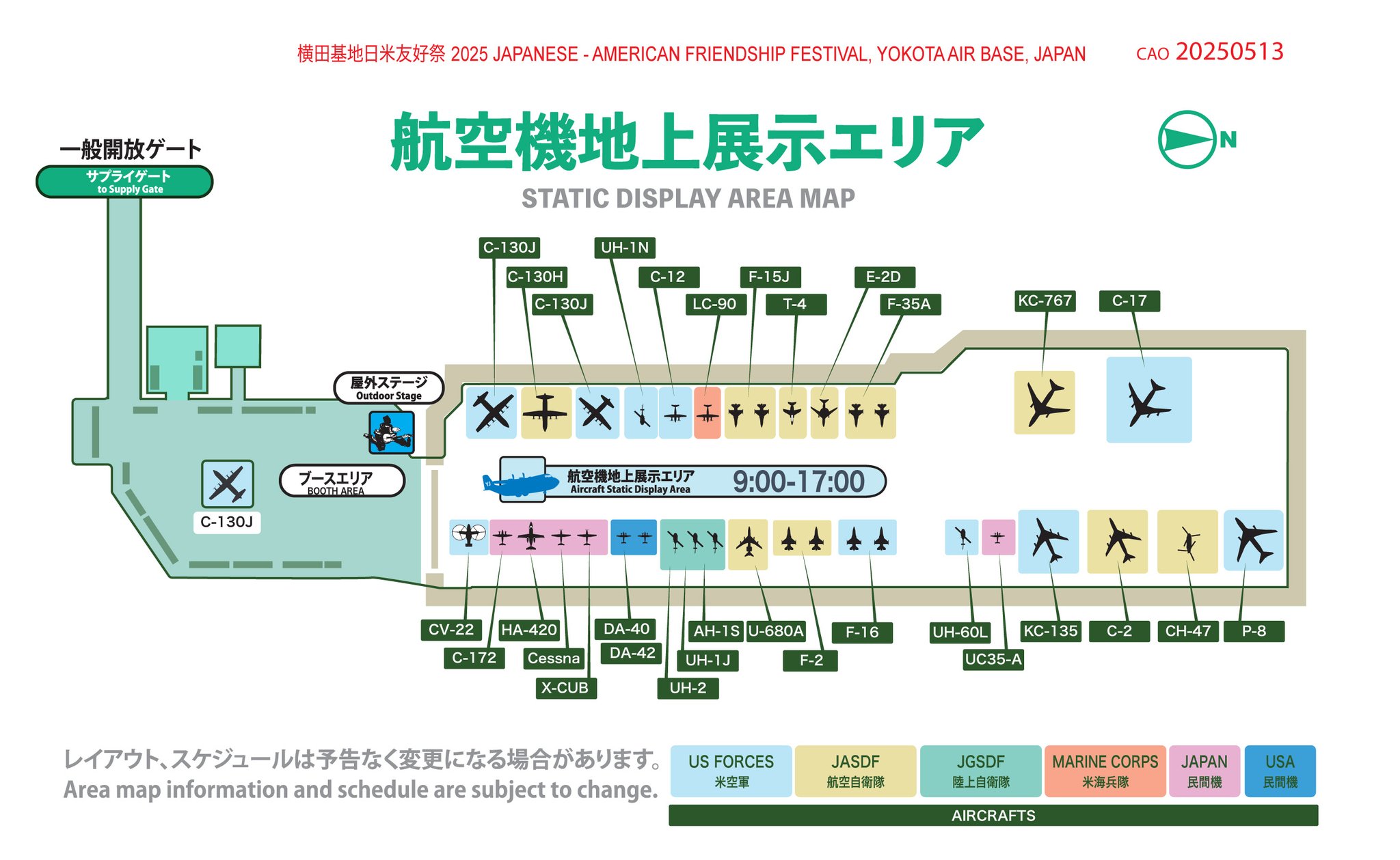 在日米空軍横田基地2025 Yokota Air Base ワッペン　2枚セット 横田基地 友好祭 2025 パッチ 新品 2枚セット ワッペン - メルカリ