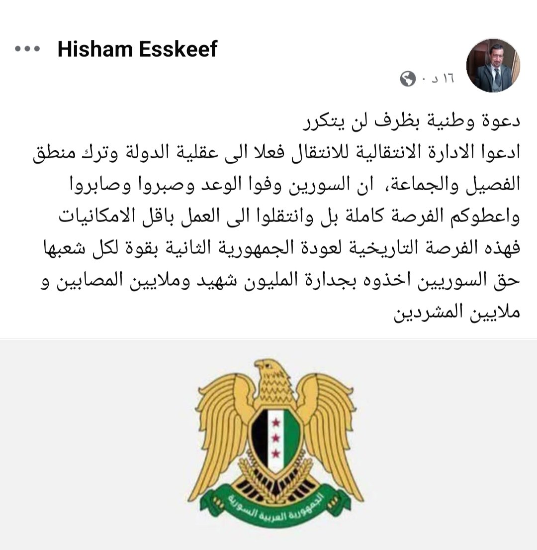 حان وقت العمل 
#سوريا_الجديدة