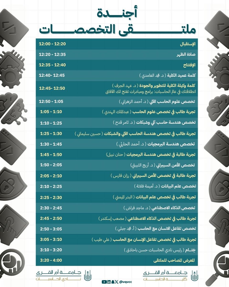 نادي الحاسبات tweet media