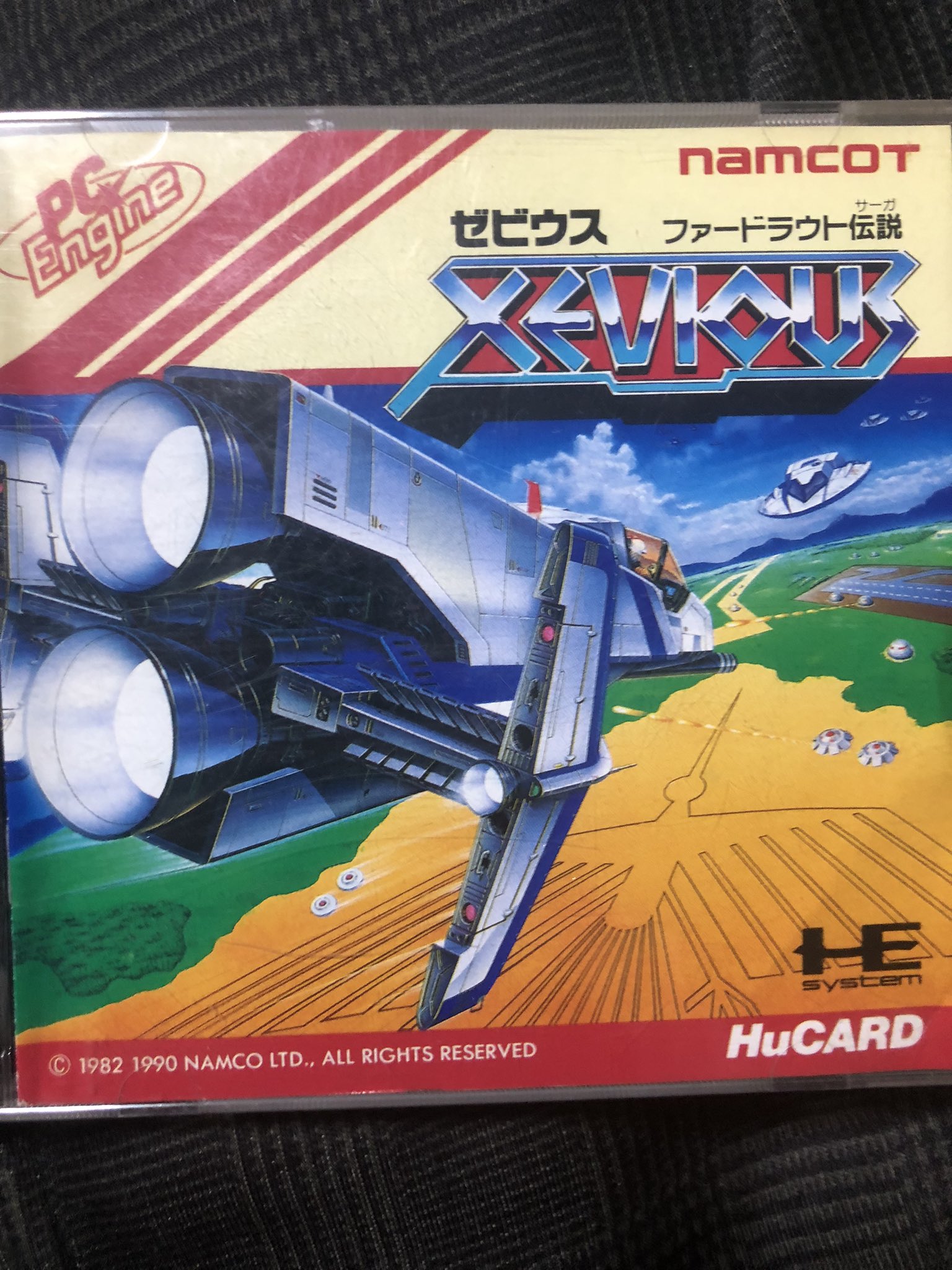 ゼビウスファードラウト伝説 - Search / X