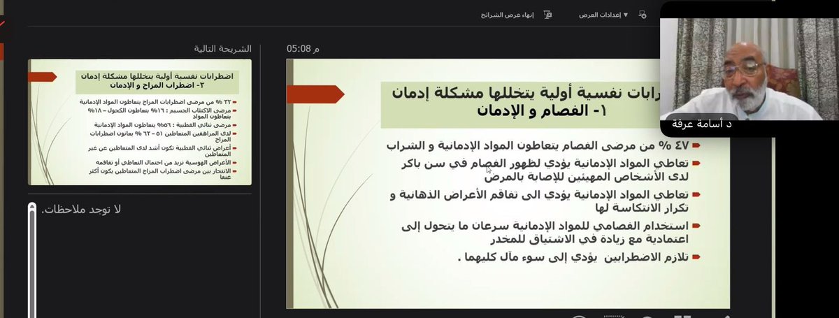 جمعية وعي لصحة المجتمع (@waeysociety) on Twitter photo #دبلوم_تعزيز_صحة_المتعافين
جلسة اليوم لخبير الطب النفسي وعلاج الإدمان الدكتور أسامة عرفة
<a href="/ghoroos/">غُروس الخيرية</a>
#وعي #دبلوم_تعزيز_صحة_المتعافين
جلسة اليوم لخبير الطب النفسي وعلاج الإدمان الدكتور أسامة عرفة
<a href="/ghoroos/">غُروس الخيرية</a>
#وعي