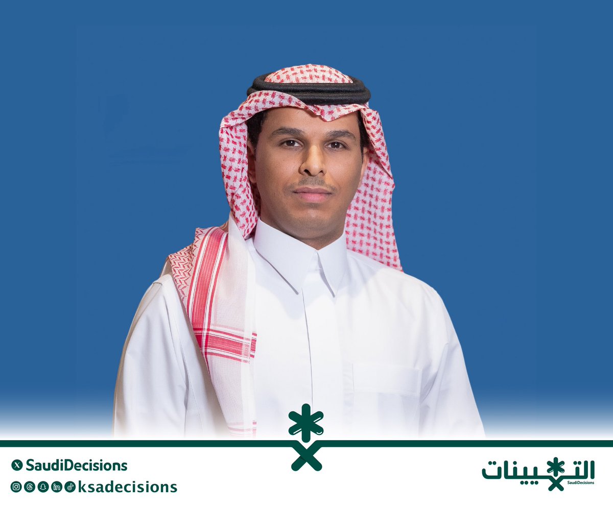 SaudiDecisions's tweet photo. تعيين المهندس محمد بن عبدالرحمن العمر (رئيسًا للجنة الوطنية للتقنيات المالية والاستثمار الجريء في اتحاد الغرف السعودية). https://t.co/3mApmka4Bw