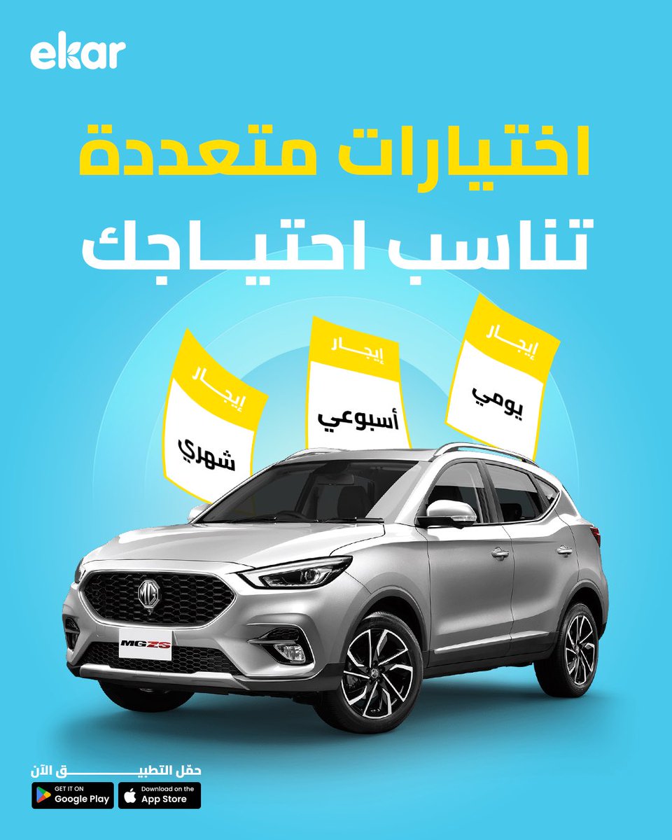 ايــكــار السعودية | ekar tweet media