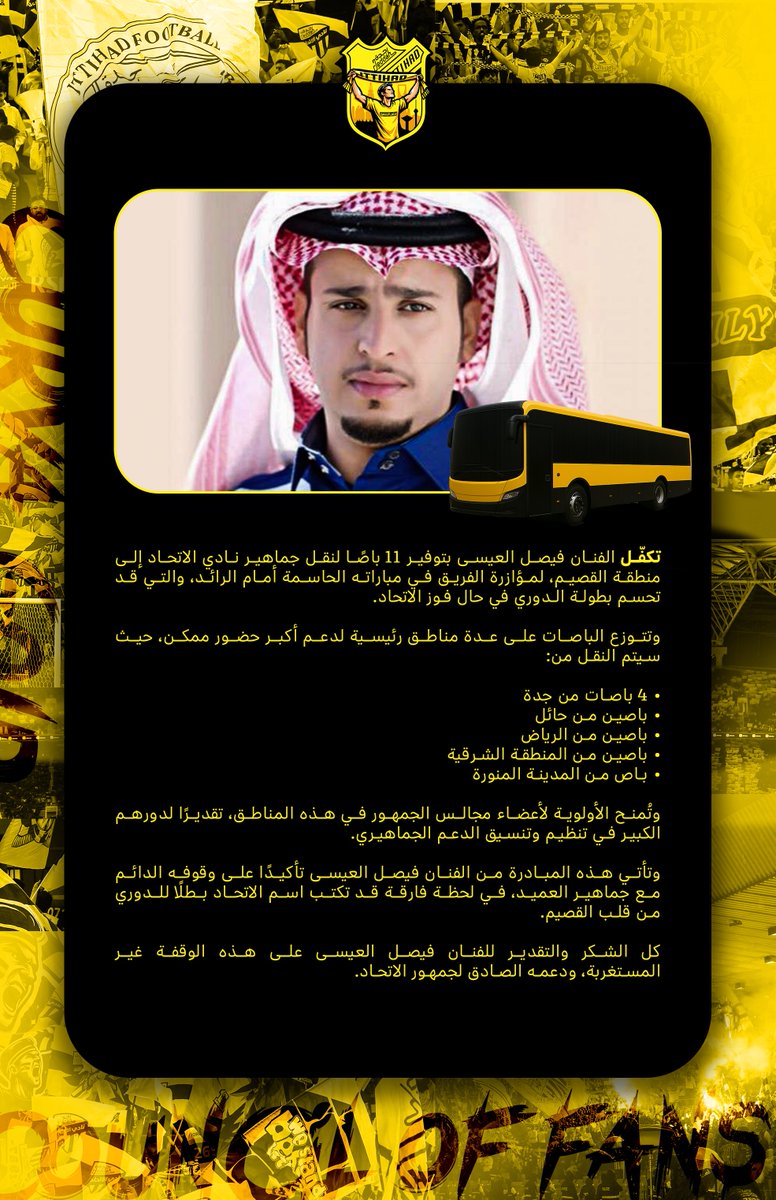 c_fans1's tweet photo. 🤝| دعم … https://t.co/1NVpDTqCDC