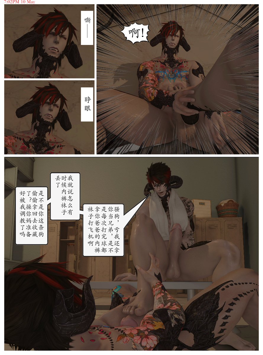 yimibademing's tweet photo. 被一起打球的好兄弟发现在用他贴身衣物自慰的下场（上）@SuiGuangK https://t.co/QmkfDy0gVe