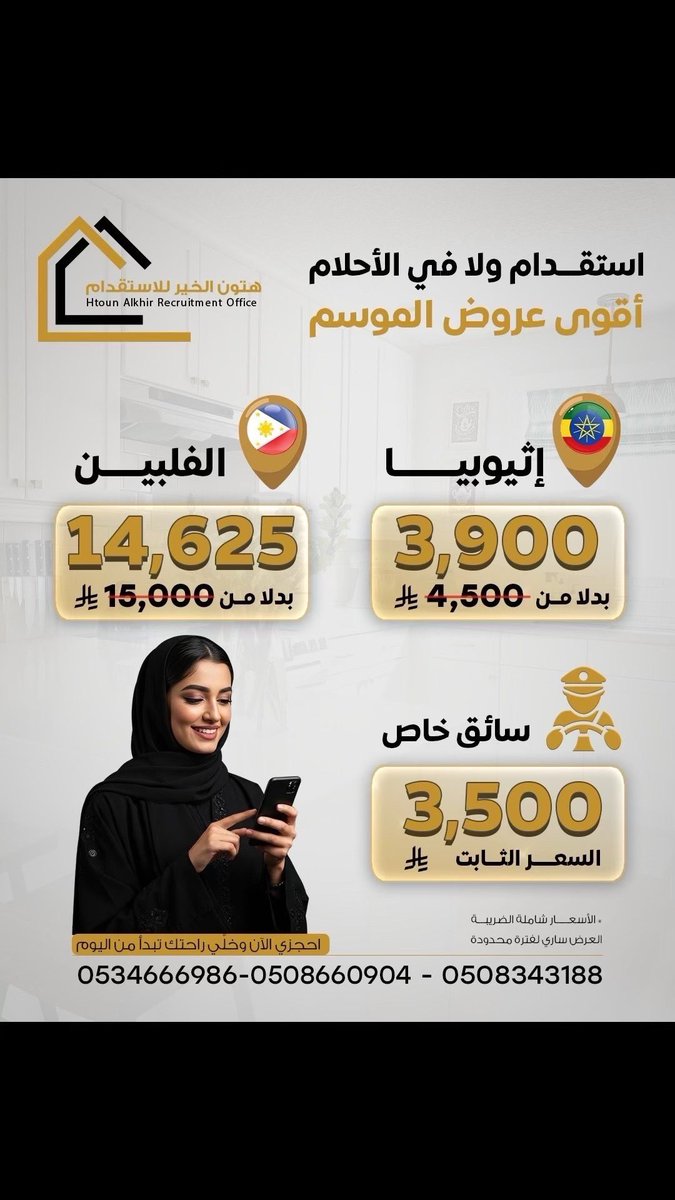 #القمه_السعوديه_الامريكيه