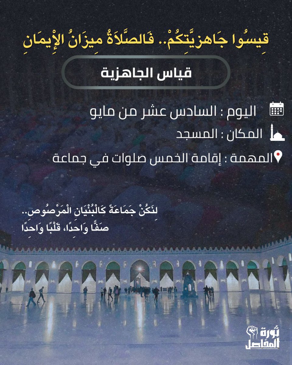 d07a85's tweet photo. @AbdullahElshrif #قياس_الجاهزية_16_مايو 
#خرجوا_المعتقلين
#لازم_ثوره 
#ثورة_المفاصل 
#ألا_إن_نصر_الله_قريب https://t.co/IRi46KdHfE