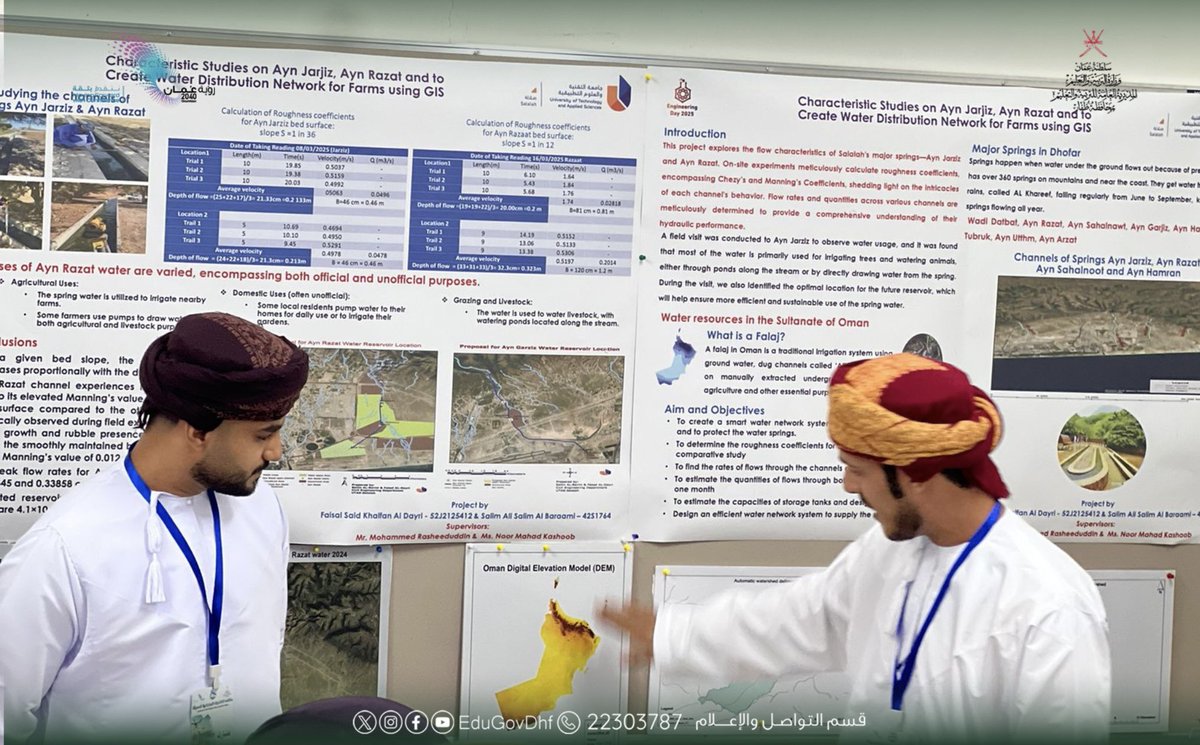 #تعليمية_ظفار #تعلم_مستدام
افتتحت المديرية العامة للتربية والتعليم بمحافظة ظفار، صباح اليوم، معمل التقنيات الجغرافية الحديثة، في خطوة تُعد الأولى من نوعها على مستوى المناطق التعليمية في سلطنة عمان، وذلك ضمن فعاليات “ملتقى التقنيات الجغرافية الحديثة  الذي جاء تحت شعار: “مهارات