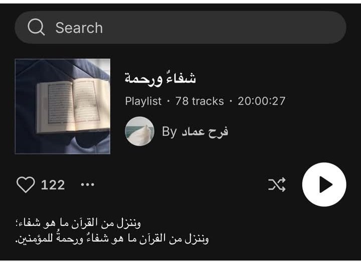 البلاي ليست دي بدخل أسمع منها كل يوم 
فيها تلاوات مجمعةو جميله جدا 

الله يجزي فرح خير الجزاء -ويكتب لها كل الخير وزيادة 

هحط اللينك في الريبلاي ؛)