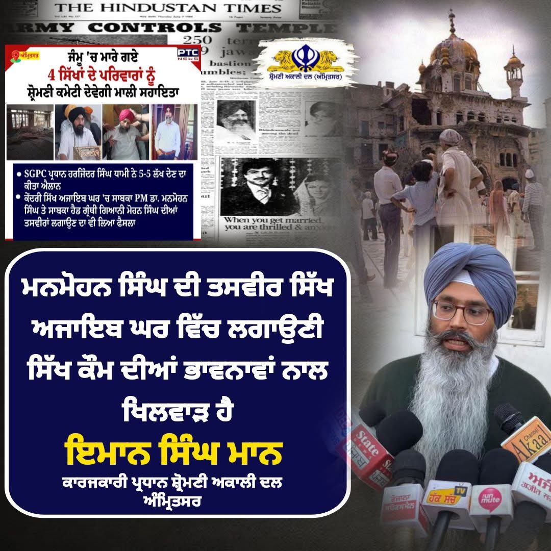 Shiromani Akali Dal (Amritsar) (@sad_amritsar) on Twitter photo 
