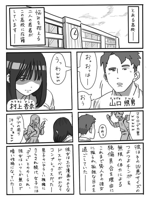 絶倫男子とドスケベ女子の話1(1/6) 